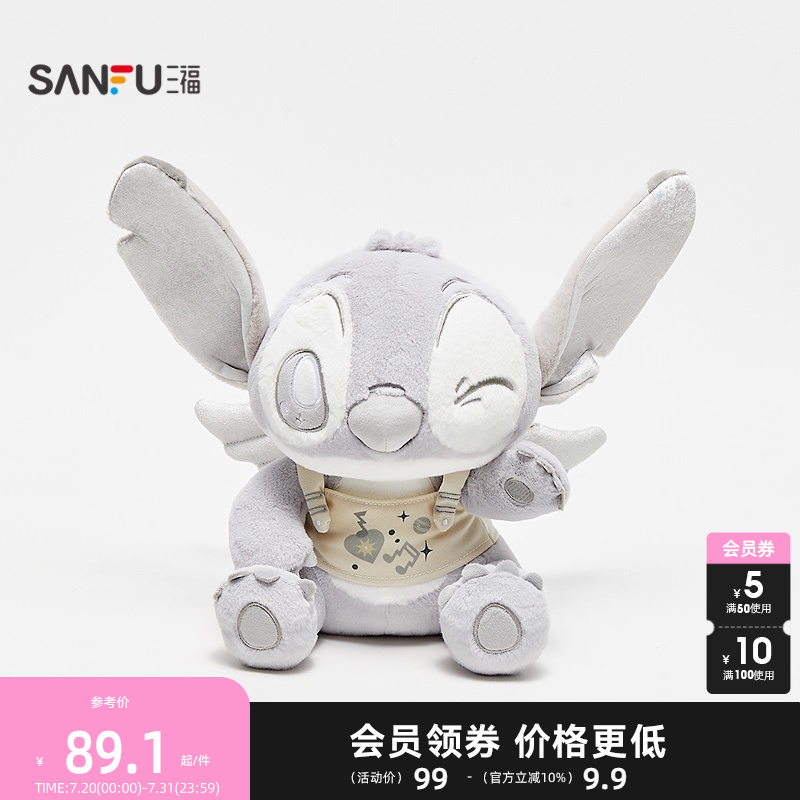 三福Stitch史迪奇银色公仔 可爱萌趣毛绒玩具玩偶摆件 502381