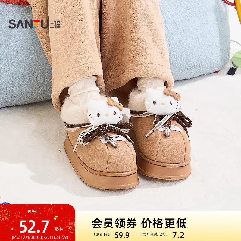 三福Kitty凯蒂猫造型外穿全包拖 生活日用生活好物家居拖鞋847422,女鞋,包头拖,淘宝优惠券,粉丝福利购,淘宝优惠卷