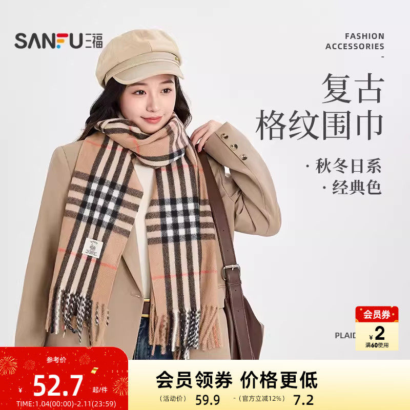 三福质感仿羊绒长巾围巾 优雅时尚服饰配件配饰柔软围脖847242,服饰配件/皮带/帽子/围巾,围巾/丝巾/披肩,淘宝优惠券,粉丝福利购,淘宝优惠卷
