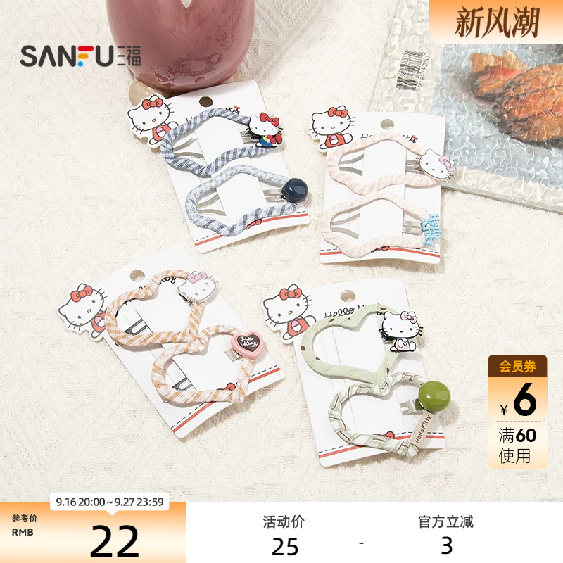 三福三丽鸥IP凯蒂猫异型镂空BB夹一对 潮流发饰头饰发夹854480图片