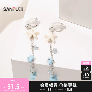三福都市蓝色海星耳夹一对 清新潮流首饰配饰耳环843671 时尚
