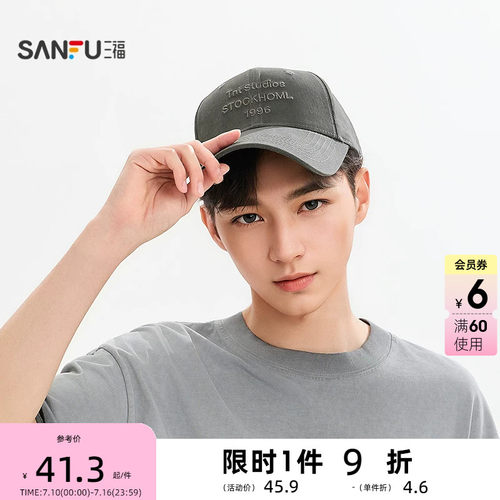 三福基础刺绣款棒球帽鸭舌帽 时尚服饰配件配饰男士帽子518218