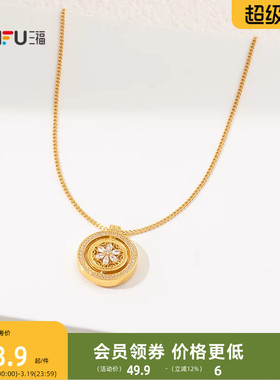 三福中式星宿罗盘短项链单条 时尚小众潮流首饰配饰链条852281