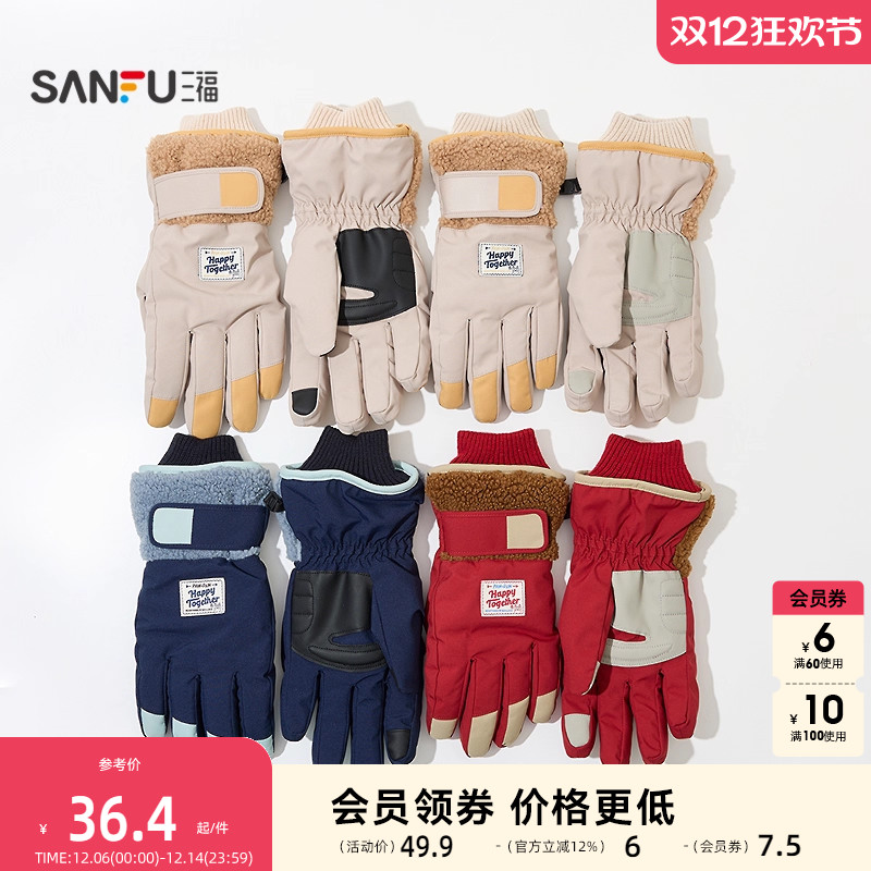 三福滑雪复古男女混款五指手套 户外保暖服饰配件手套846174
