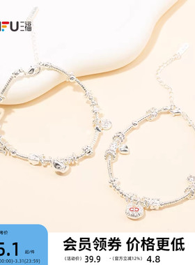 三福休闲潘多拉手链单条 时尚活力个性首饰配饰链条手饰850903