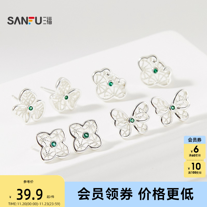 三福925银新中式工艺耳钉一对 优雅首饰配饰耳环耳饰846601