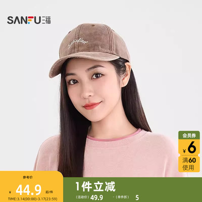 三福做旧刺绣基础款棒球帽鸭舌帽 复古街潮服饰配件帽子518166