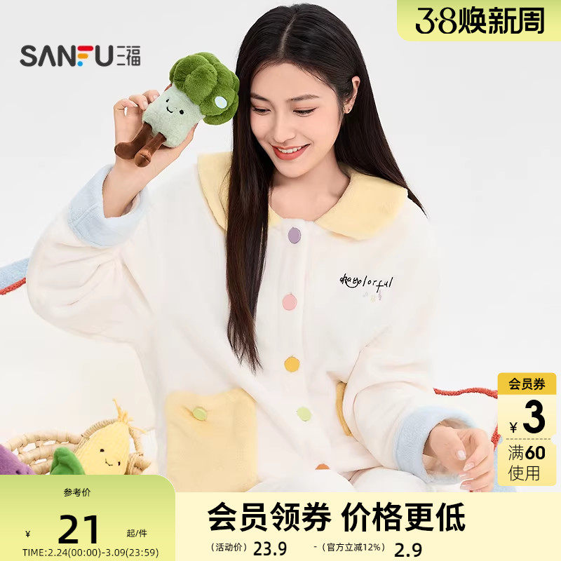 三福掌中蔬果公仔12cm 可爱时尚创意潮流毛绒玩具玩偶849084