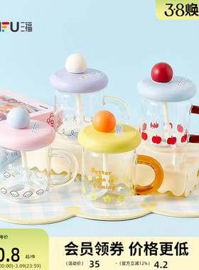 三福缔卡洛卡桌面圆球玻璃杯460ML 趣味创意水杯852267