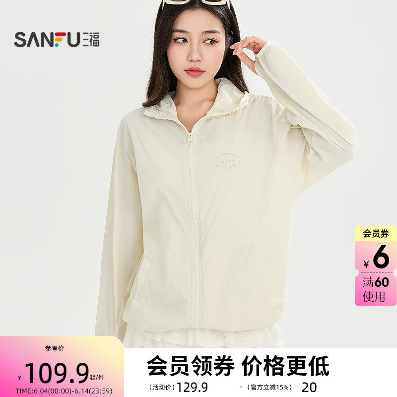 三福少女风耳朵防晒风衣 时尚休闲户外透气遮阳外套上衣853895