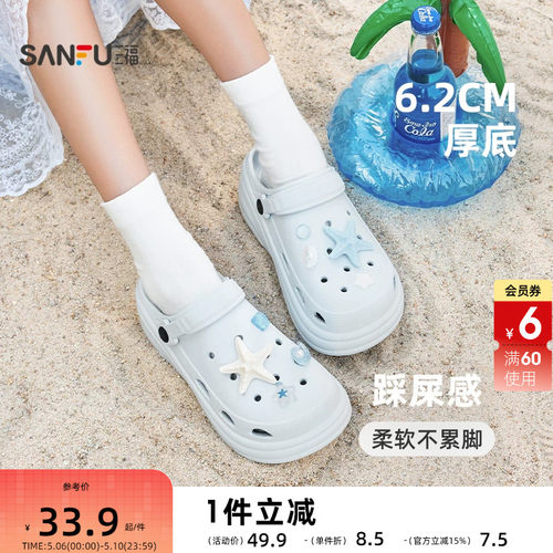 三福女款海边度假厚底洞洞拖一字拖 生活日用可外穿拖鞋854706