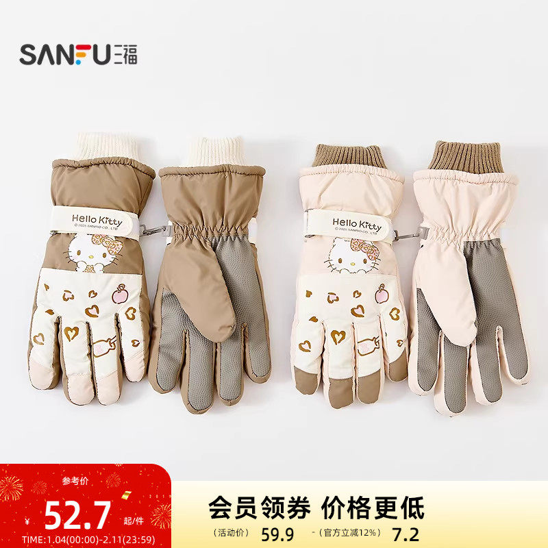 三福HELLOKITTY滑雪女五指手套 服饰配件配饰手套846176,服饰配件/皮带/帽子/围巾,手套,淘宝优惠券,粉丝福利购,淘宝优惠卷