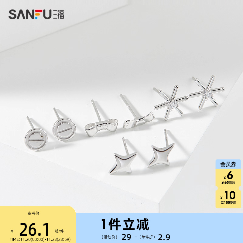 三福925银休闲菱形耳钉一对 时尚耳环首饰气质个性耳饰839231