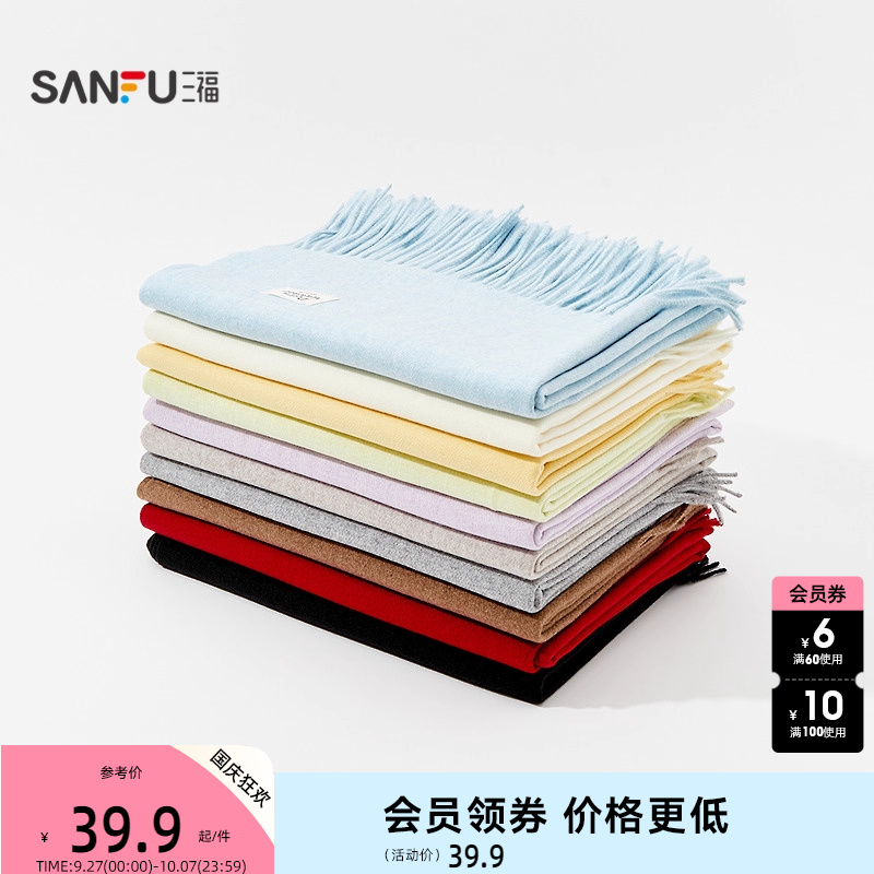 三福简约单色长巾围巾 优雅时尚休闲服饰配件配饰围脖847241