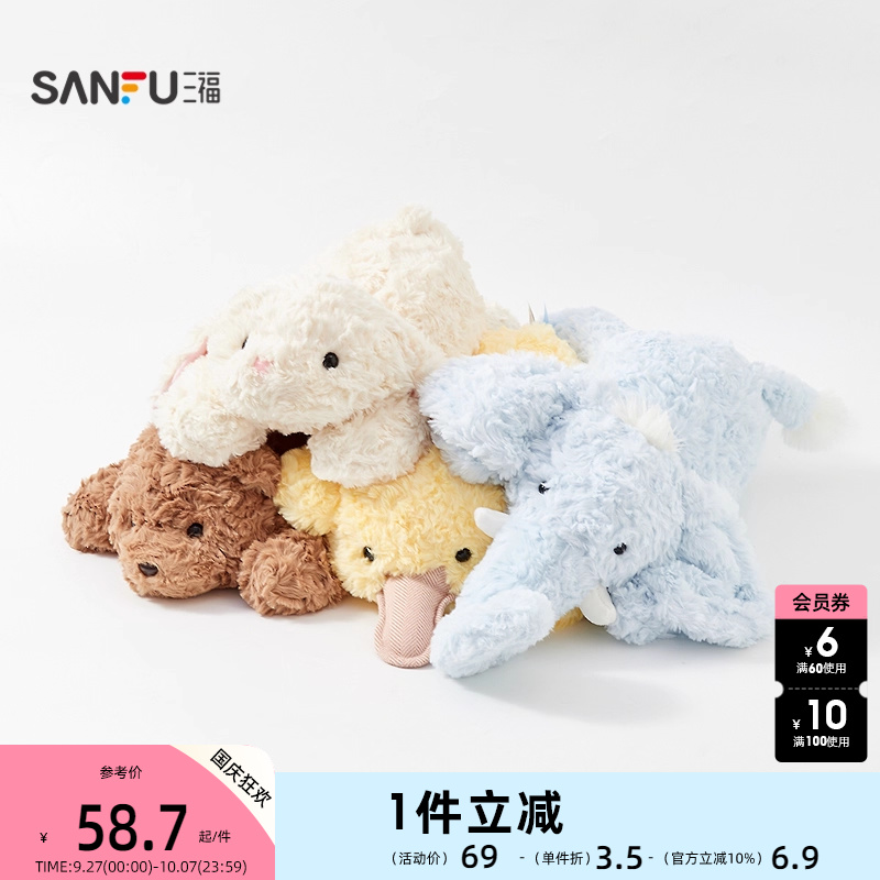 三福奶芙系列公仔55cm 趣味创意潮流毛绒玩具玩偶502576