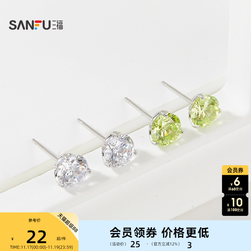 三福925银八心八箭耳钉一对 优雅轻奢首饰耳饰配饰耳环842762