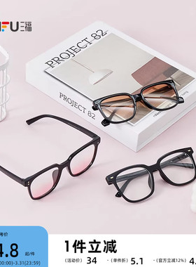 三福韩系腮红素颜平光镜 清新自然简约服饰配件造型眼镜855343