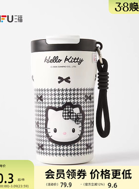 三福三丽鸥安黎不锈钢杯保温杯430ML 创意饮水杯852588