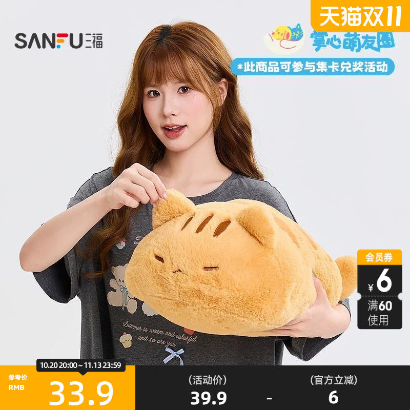 三福年糕崽抱枕公仔 趣味个性创意潮流毛绒玩具玩偶摆件856864