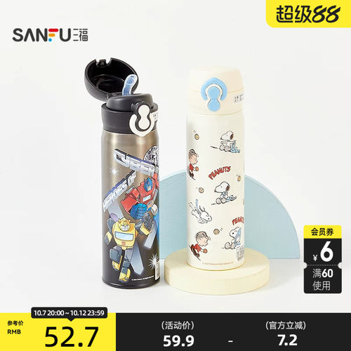 三福曙曦IP双饮直身保温杯500ML 创意时尚水杯不锈钢杯845224