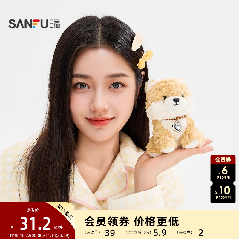 三福掌中宝卷卷萌宠公仔 趣味创意潮流毛绒玩具玩偶845929
