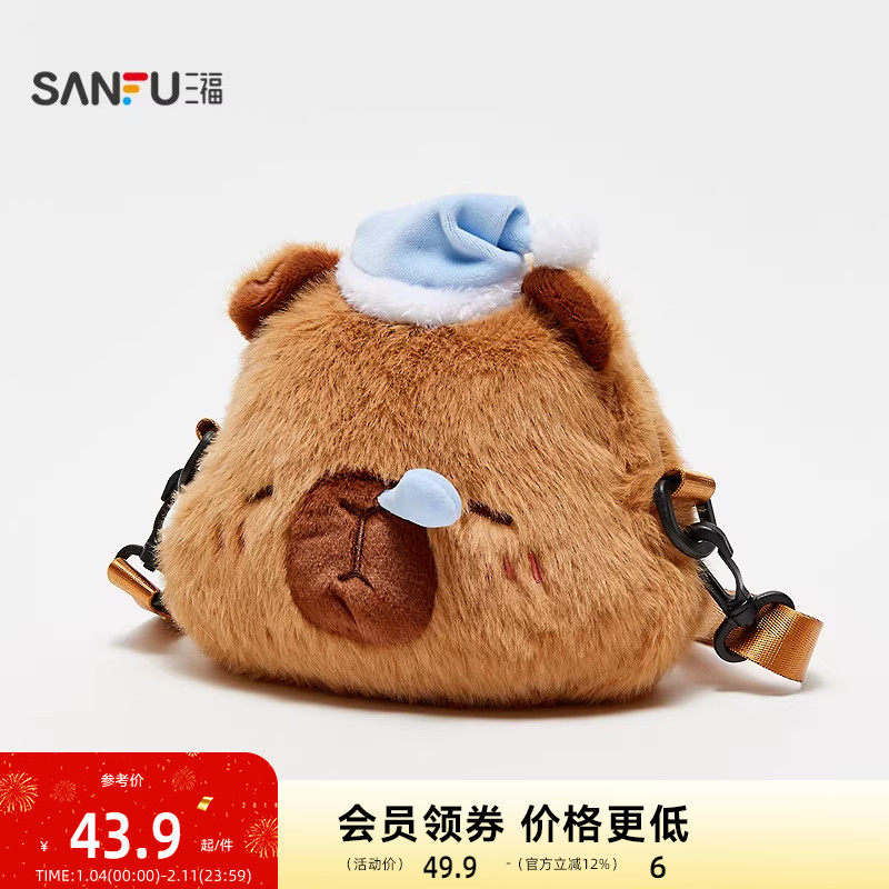 三福卡皮巴拉水豚斜挎包毛绒小包 可爱创意潮流周边包包850236,箱包皮具/热销女包/男包,通用款女包,淘宝优惠券,粉丝福利购,淘宝优惠卷
