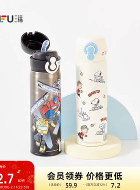 三福曙曦IP双饮直身保温杯500ML 创意时尚水杯不锈钢杯845224
