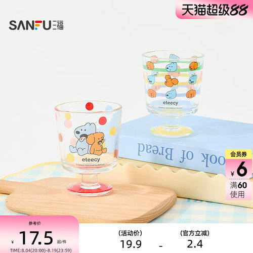 三福治愈小狗高脚杯玻璃杯300ML  创意时尚桌面杯子水杯860085