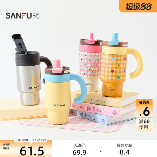 三福缔卡洛卡复古冰霸不锈钢杯保温杯850ML 创意时尚杯860407