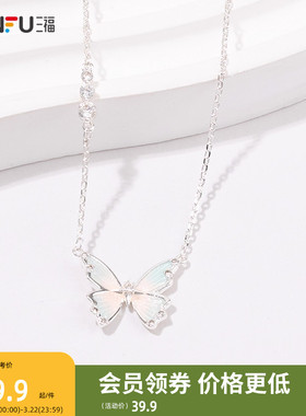 三福都市蝴蝶织梦短项链单条 甜美时尚首饰配饰链条840517