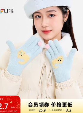 三福女款趣味五指手套 时尚户外保暖服饰配件配饰手套846124