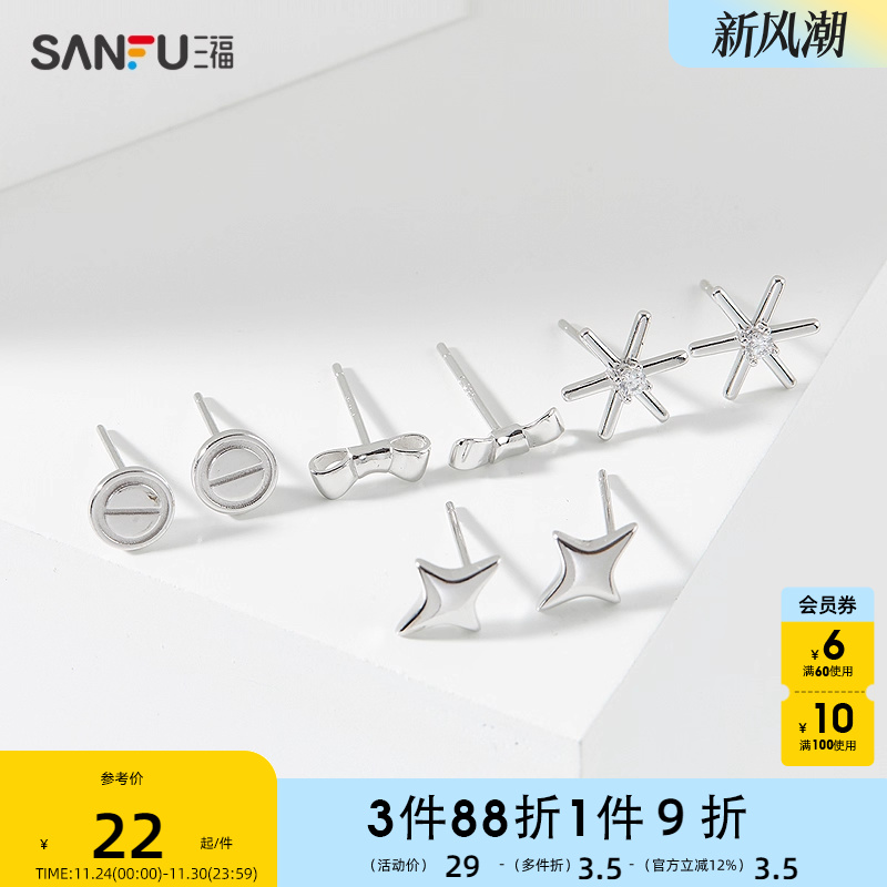 三福925银休闲菱形耳钉一对 时尚耳环首饰气质个性耳饰839231