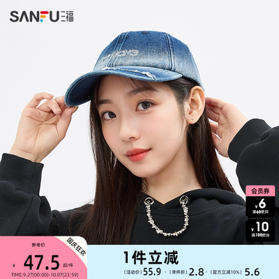 三福乐一通洗水牛仔棒球帽鸭舌帽  服饰配件配遮阳帽子497130