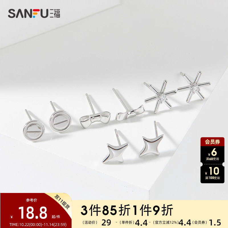 三福925银休闲菱形耳钉一对 时尚耳环首饰气质个性耳饰839231