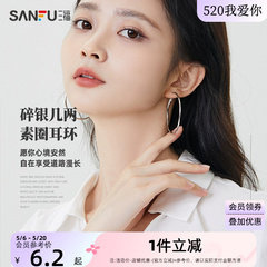 sanfu三福素圈耳环圆环大圈耳环2023新款耳钉女生高级感气质耳饰