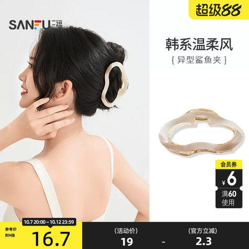 三福贴片异型多款抓夹单个 时尚个性发饰配饰发夹鲨鱼夹853070