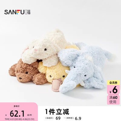 三福奶芙系列公仔55cm 趣味创意潮流毛绒玩具玩偶502576