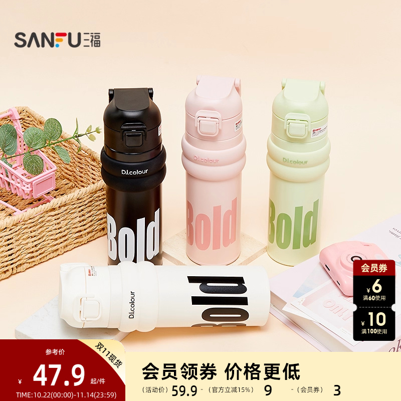 三福缔卡洛卡简约弹跳不锈钢杯保温杯500ML 创意水杯506255