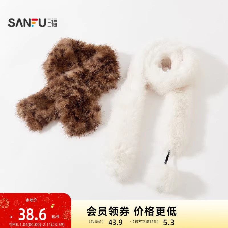 三福毛毛造型长巾围巾 氛围感气质保暖服饰配件配饰围脖850344,服饰配件/皮带/帽子/围巾,围巾/丝巾/披肩,淘宝优惠券,粉丝福利购,淘宝优惠卷