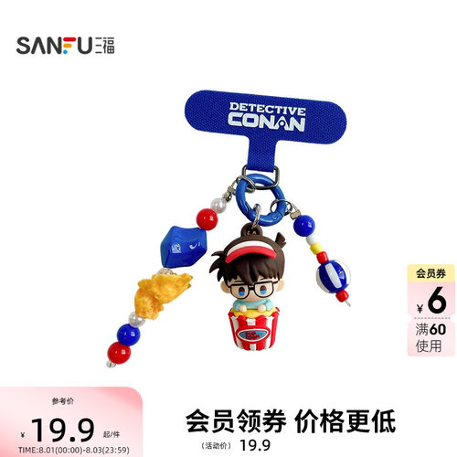 三福名侦探柯南IP迷你装饰锁扣 创意挂件潮流锁包扣挂饰518454