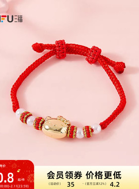 三福三丽鸥编织红绳 可爱休闲时尚手绳首饰配饰装饰编绳516722