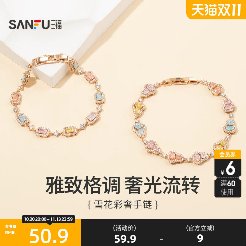 三福都市雪花彩奢手链单条 时尚气质装饰首饰手饰链条858705