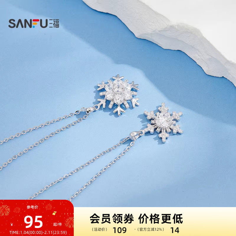 三福925银晶雪缠链短项链单条 气质时尚首饰配饰链条851188,饰品/流行首饰/时尚饰品新,银饰项链,淘宝优惠券,粉丝福利购,淘宝优惠卷