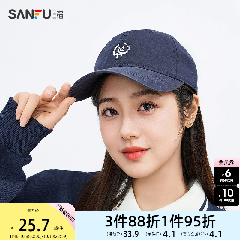 三福简约休闲款棒球帽 时尚潮流易搭服配鸭舌帽遮阳帽子497159