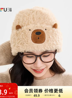 三福卡皮巴拉水豚冷帽西瓜帽 可爱趣味服饰配件配饰帽子850215