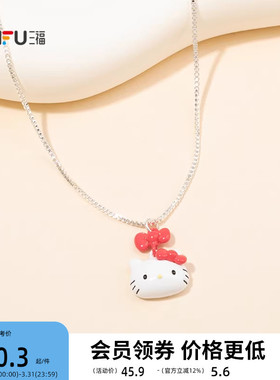 三福三丽鸥IP休闲kitty凯蒂猫爱心短项链单条 首饰链条853941