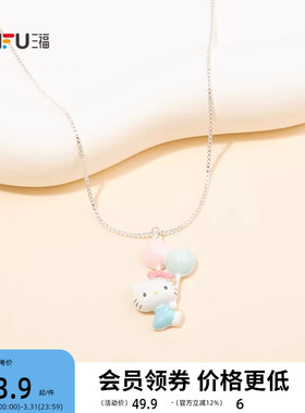 三福三丽鸥IP休闲凯蒂猫棒棒糖短项链单条 首饰配饰链条854844