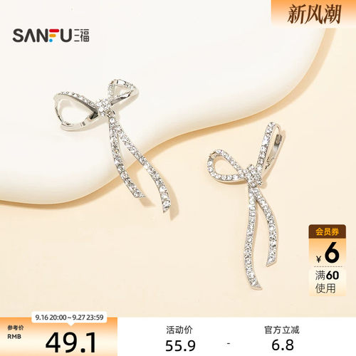 三福都市闪亮蝴蝶结圈环一对 时尚个性首饰耳饰配饰耳环862090