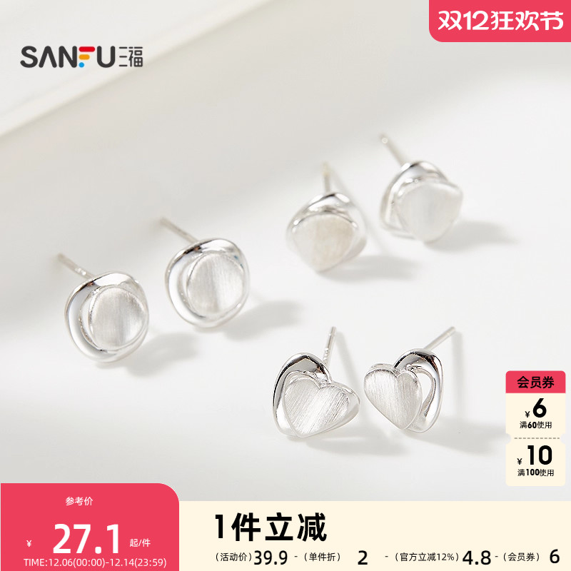 三福925银休闲简约拉丝耳钉一对 设计感首饰配饰耳环843097