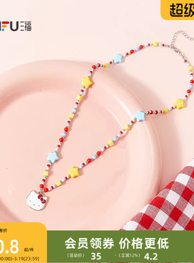 三福三丽鸥缤纷短项链单条 甜美多巴胺少女元气首饰配饰516317